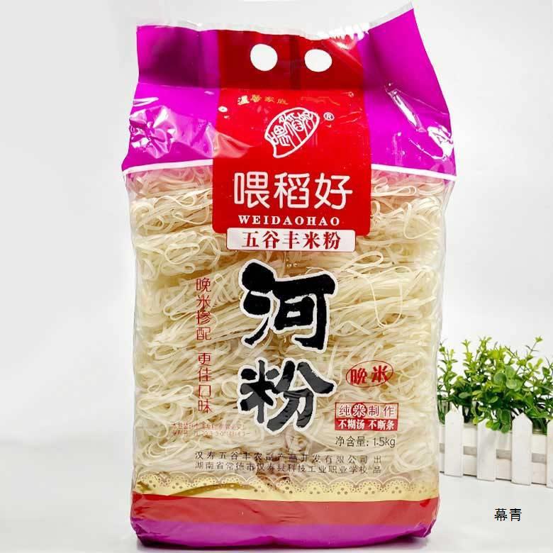 湖南产常德米粉喂稻好河粉干切粉宽粉扁粉纯大米不糊汤汉寿河粉