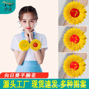 Dance Props Wrist Flower Games Admission Creative Sunflower Bracelet Children's Chorus Stage Performance Sunflower