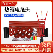 10-35KV��s�߉���|�K�ˆ�о��о��ȑ����s��|�������g���^