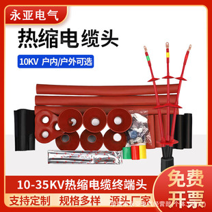 10-35KV��s�߉���|�K�ˆ�о��о��ȑ����s��|�������g���^