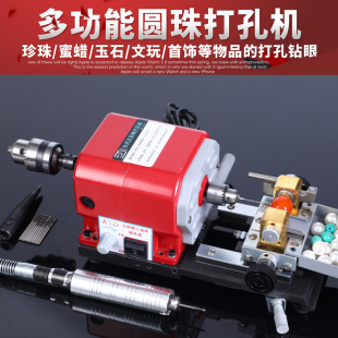 Kt Pearl Puncher, Walnut Jade Round Beads, Bead Bracelet, Two-Way Desktop Electric Puncher, Drilling Machine
