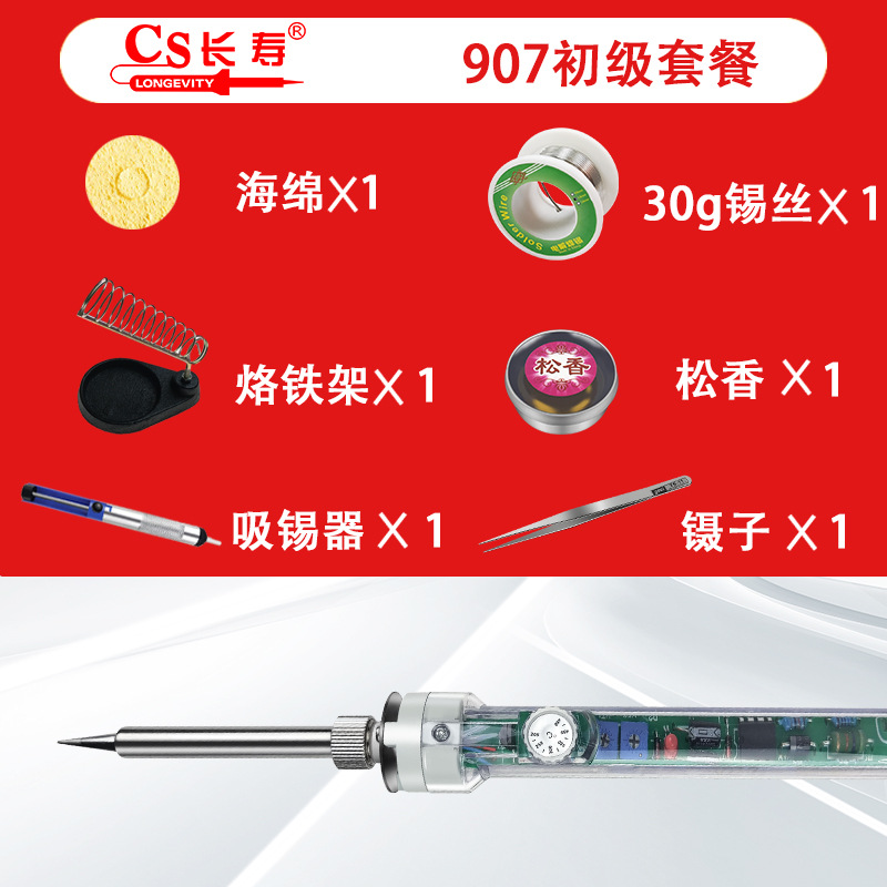 907 60W+оловянный шелк+круче+губка+паяльная железная полка+оловянный всасывающий червя+пинцетки