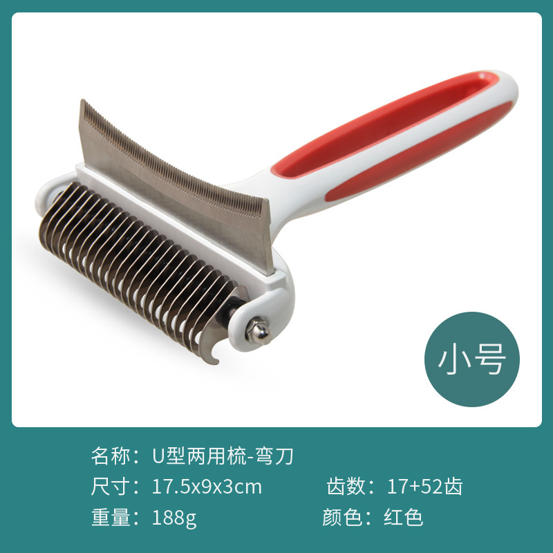 U 자형 이중 목적 마체테 스몰 사이즈 빨간색
