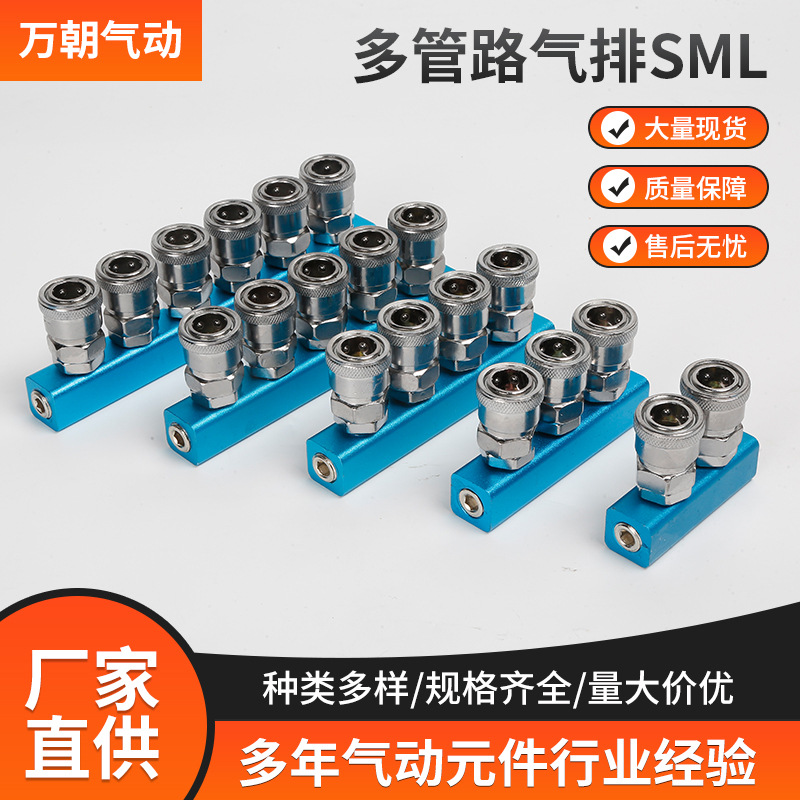 直营铝排空气分配器分流器 SML多管路分气排底座带直通气管接头