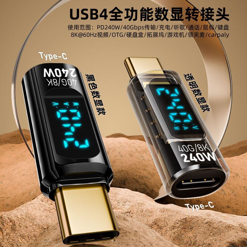 240W digital display type-c adapter voltage power PD display full-function USB C digital display converter