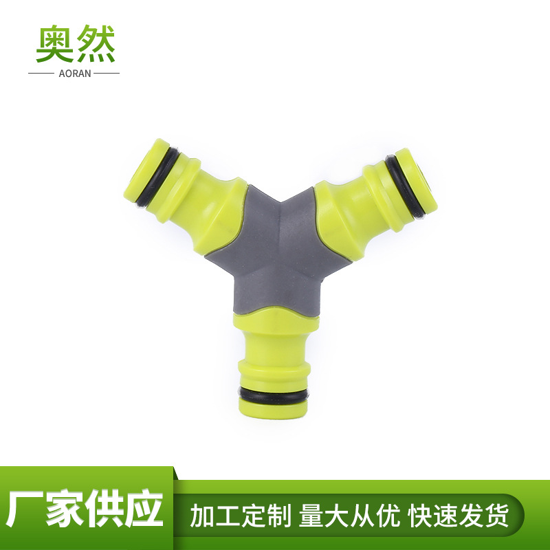 高压水枪三通软管接头 园林水枪水管连接头 三头分流水管连接器
