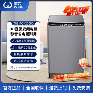 ����10KGȫ�Ԅ�DDֱ�׃�l��݆ϴ�C�Ծ������ܸ�֪ϵ�y2268D