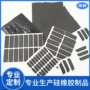 异形网格自粘防滑垫片