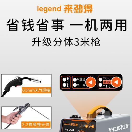 批发来劲得无气二保手工焊家用不用气的一体电焊机多功能米