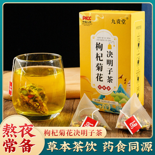 Wolfberry, chrysanthemum, cassia seed tea, burdock root, licorice, tangerine peel tea, triangle bag tea, bulk quantity health tea, drop shipping