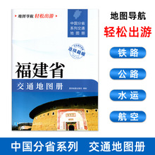 2025�°� ����ʡ��ͨ�؈D�Դ������Ԕ�D ���γ����Ї���ʡϵ��