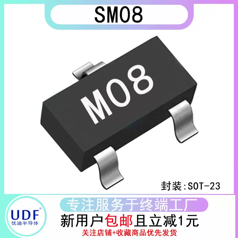 SM08优迪UDF原装电子元器件ESD静电保护二极管ic半导体芯片SOT-23