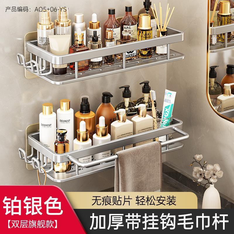 百悍卫生间置物架免打孔浴室架子厕所洗手间洗漱台用品墙上壁挂|undefined