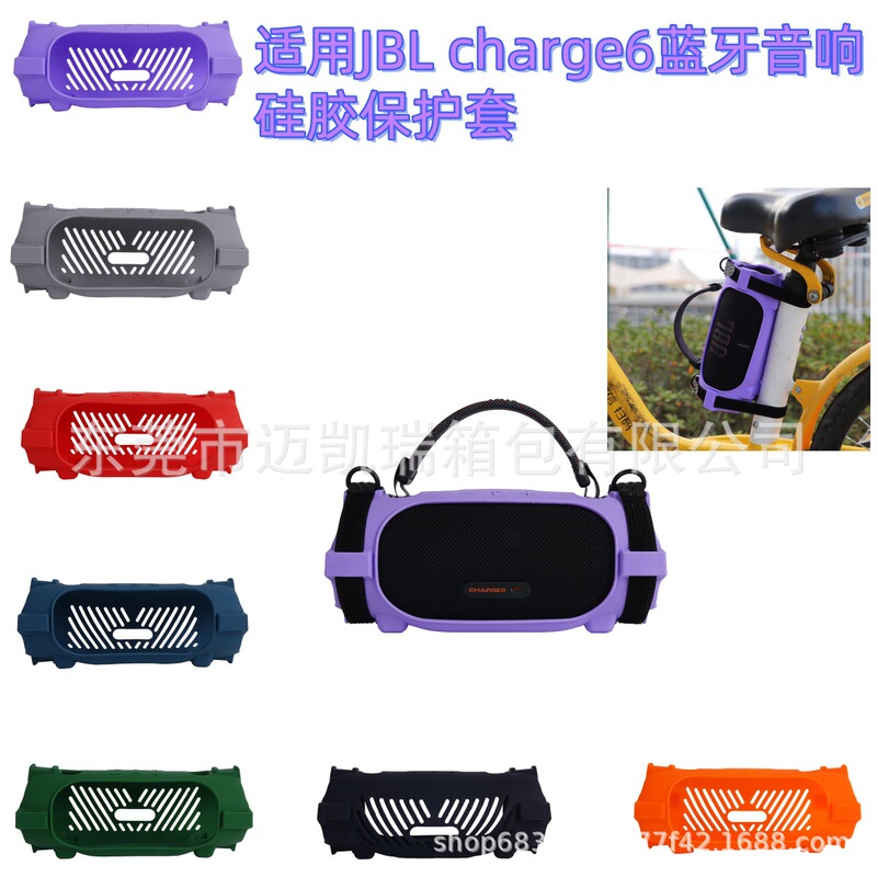 For JBL charge6 Bluetooth Audio Silicone Protective Case Shock Wave 6 Generation Speaker Portable Soft Silicone Case