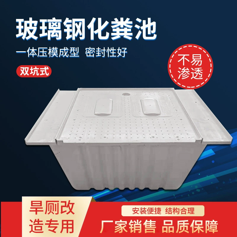 Стеклянным волокном пластиковые септики танк плесень разнообразие любое количество спецификации для выполнения инженерных заказов производителей