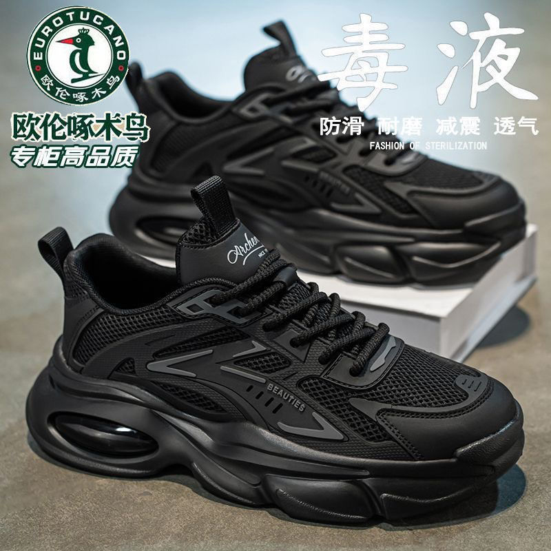Ouren Woodpecker Men's Shoes 2026 Spring Hot-Selling Sports Casual Mesh Breathable Soft Sole Shock-Absorbing Trendy Dad Shoes
