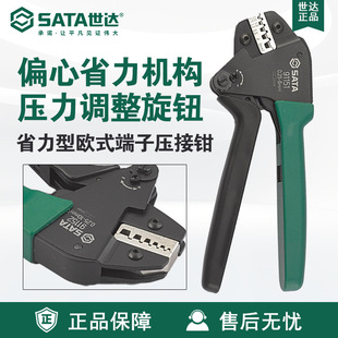Sata/Shida Manual Hardware Tools Labor-Saving European Terminal Crimping Pliers 91151/91152