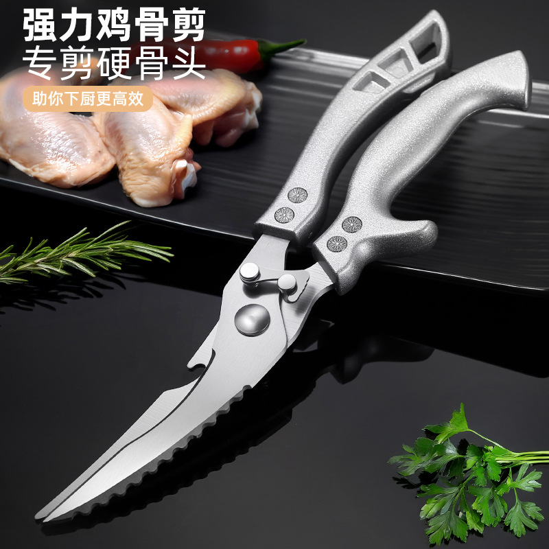 Kitchen Multifunctional Scissors for Home and Commercial Use, Stainless Steel Chicken Bone Scissors, Fish and Barbecue Cutting Powerful Large Scissors