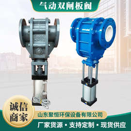 聚恒气力输送 陶瓷耐磨双闸板阀 仓泵出料阀 气动双闸板阀