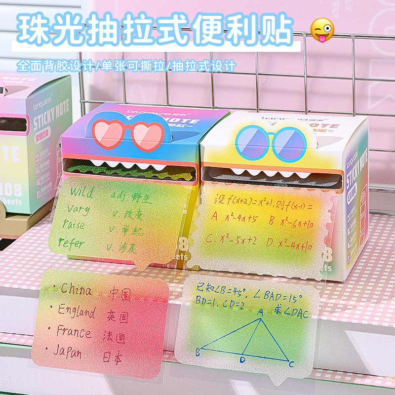 Languo Cross-Border 2025 新しい引き出し式付箋透明粘着真珠光沢のある学生間違いステッカーノートマーカー|undefined