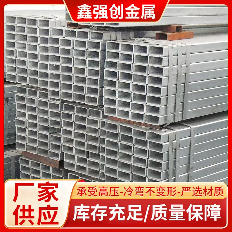 热镀锌矩形方管建筑钢结构用管现货 镀锌方通空心方管矩形管