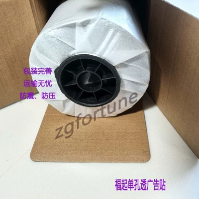 Automotive Film, Stickers, Two-Way Perspective Stickers, Single-Transparent