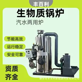 蒸汽发生器;燃煤锅炉;燃气锅炉