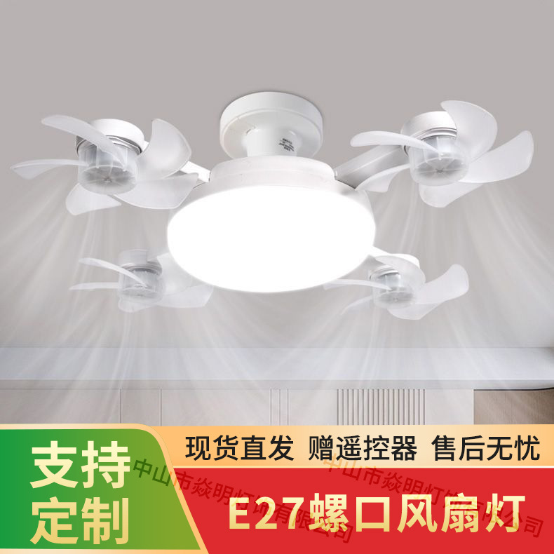 New Cross-border UAV Fan Light Bedroom Dining Room Dormitory Household Small E27 Screw Top Electric Fan Light
