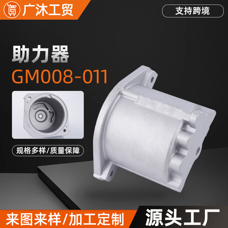 厂家直供铝合金压铸加工高压铸造五金配件CNC助力器GM008-011