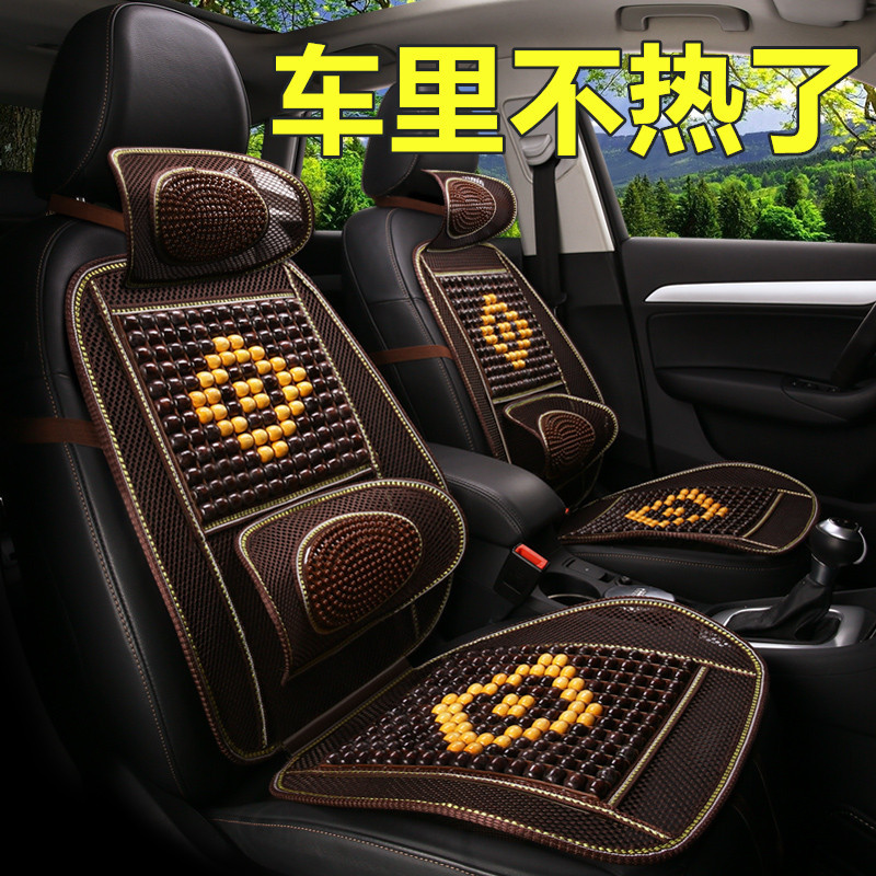 カーシートクッション、サマーシートクッション、ウッドビーズカーパッド、トラック一体型シート、車内サマーサーマルクッション、通気性と通気性のあるリアシート|undefined
