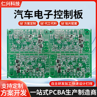 Automobile Digital Control Board Commercial Vehicles New Energy Vehicle Brake System Control Board Pcba Customization Factory