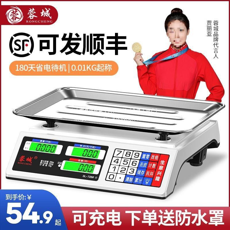 Rongcheng báscula electrónica comercial pequeña empresa doméstica 30kg báscula electrónica venta de verduras kilogramo de cocina