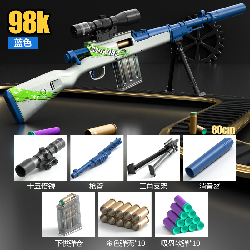 98K【파란색과 흰색】