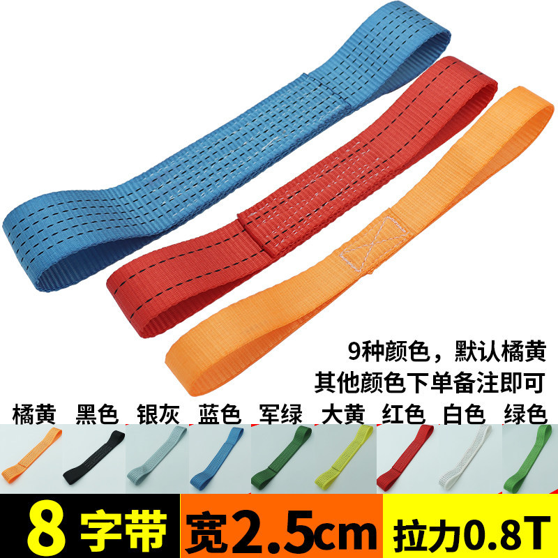 8八字带25/38/50mm 拉环捆绑带拉紧器摩托车自行车吊带绳