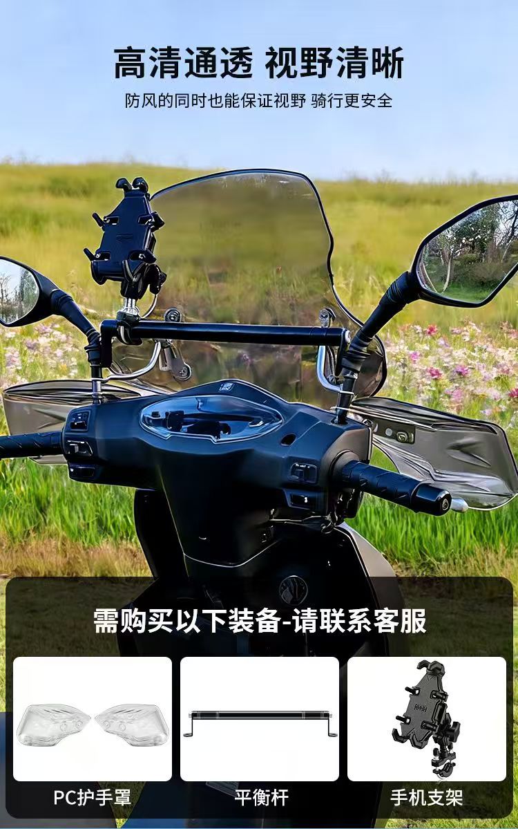 New Universal Windshield Modification Parts, Front Face Heightening Windshield, Front Wind Shield, Chest Protector, Imported Pc Windshield for Motorcycles