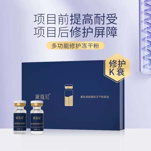 Daikoni 80,000 Active Freeze-Dried Powder Kit for Beauty Salons, Oligopeptide Repair for Bloodshot Capillaries, Sensitive Skin, Acne Marks, and Acne Scars