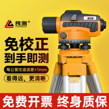9YW水准仪全套高精度户外工程标高测量激光水平仪器自动安垒德株
