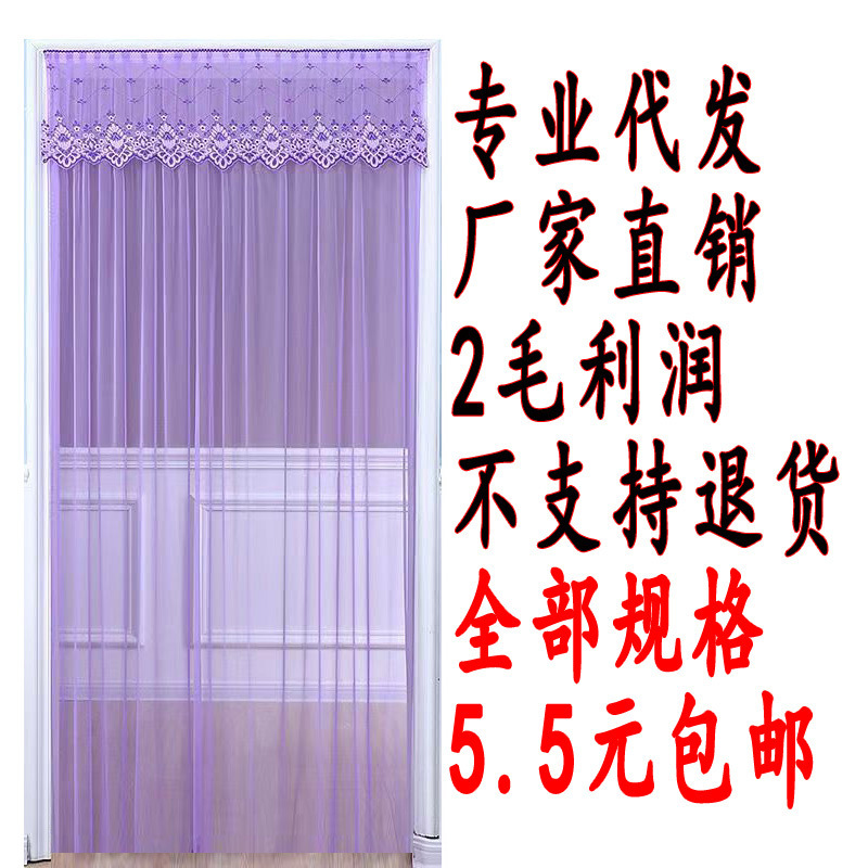 Home Summer Mosquito-Repellent No-Drill Lace Door Curtain, Partition Curtain for Kitchen and Bedroom, Decorative Curtain, Fly and Insect-Repellent Screen Door Curtain Home Summer Mosquito-Repellent No-Drill Lace Door Curtain, Partition Curtain for Kitchen and Bedroom, Decorative Curtain, Fly and Insect-Repellent Screen Door Curtain