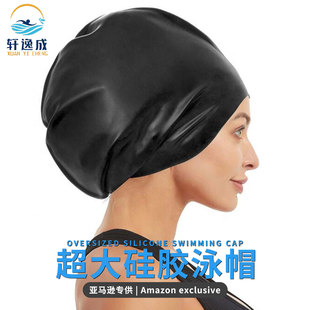 Plus large silicone swimming cap Big Mac large ear protection swimming cap cross-border hot swimming cap LOGO factory wholesale