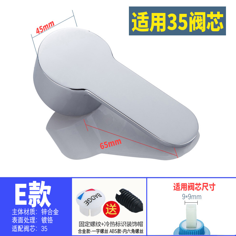 Cuenca caliente y fría grifo de la cocina manija ducha válvula mezcladora grifo manija baño interruptor Accesorios