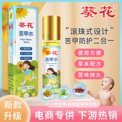 ひまわり保護ビターネイルウォーターベビー離乳ハーブビター赤ちゃんの爪噛み防止指噛みビターネイル液体