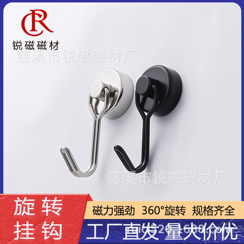 Hot-Selling Neodymium Iron Boron Magnet Rotating Hook, Round Strong Magnetic Iron-Absorbing Stone, No-Drill Strong Magnetic Hook