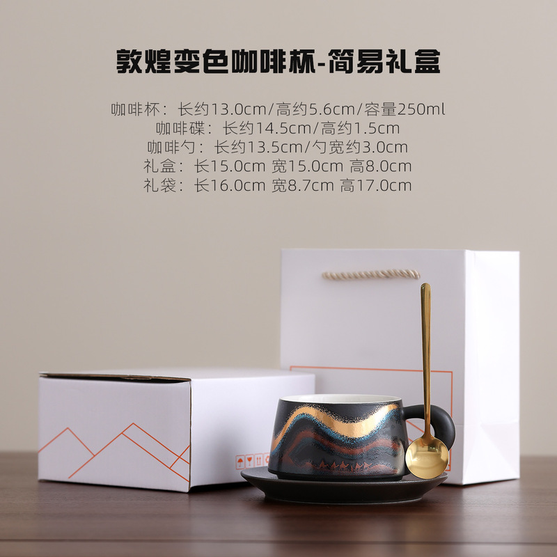 见山陶瓷咖啡杯文创丝绸之路复古个人杯变色马克杯公司商务伴手礼|undefined