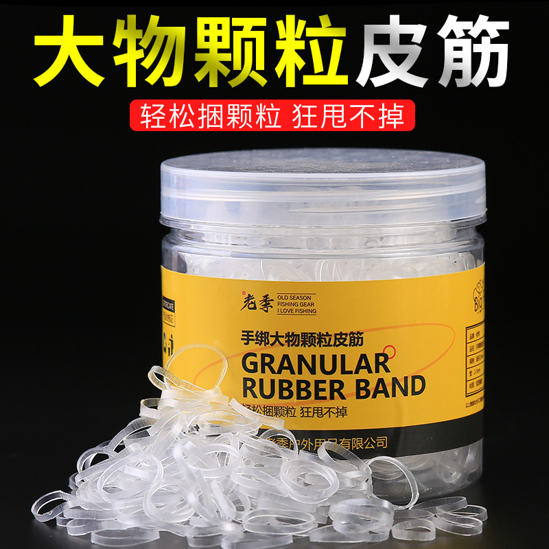 Large particle rubber band black pit carp hand tied particle bait rubber band fishing gear fishing supplies small accessories Large particle rubber band black pit carp hand tied particle bait rubber band fishing gear fishing supplies small accessories