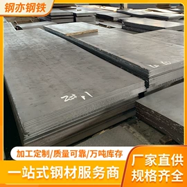 普中板;镀锌管;方管