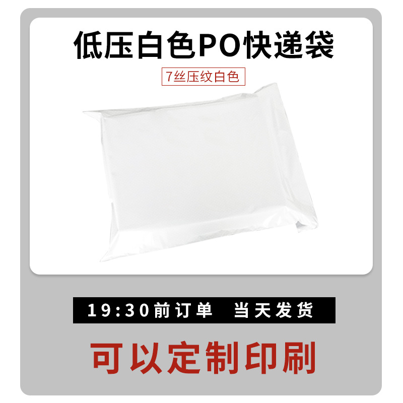 Bolsas expresas negras y blancas engrosadas 14 bolsas de ropa de seda bolsa de embalaje expreso bolsa de embalaje logística grande bolsa impermeable al por mayor