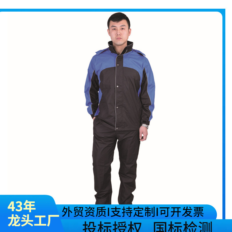 FY-01职业企业雨衣鸿漂牌防水工作服防水雨衣立领高质量雨衣分体