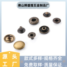 厂家直供665四合扣圆形金属铜扣 羽绒服子母扣批发大量现货