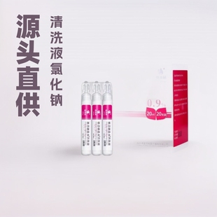 Directly Supplied from the Source, Salt Water Cleaning Solution, Sodium Chloride, Nasal Wash, Ok Mirror Application, Facial Wet Compress, Cleaning Tattoo, 15ml Mechanical Brand Number