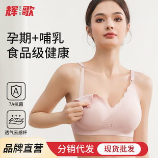 Nursing Bra for Women with Small Breasts, Push-Up and Enlargement, Comic Breasts and Beautiful Back Bra, Light and Breathable Jelly Glue Soft Support